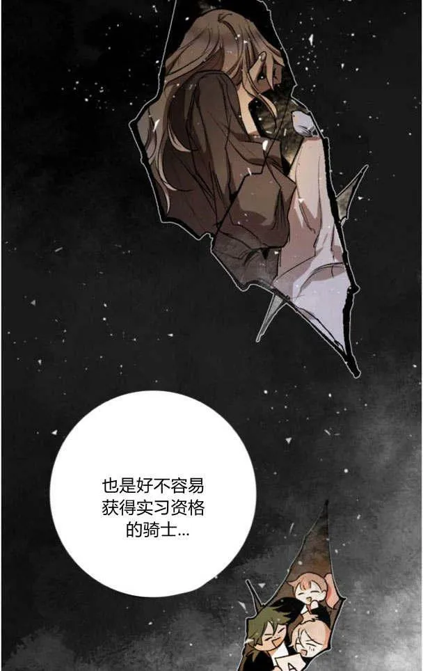 第44话 第75页