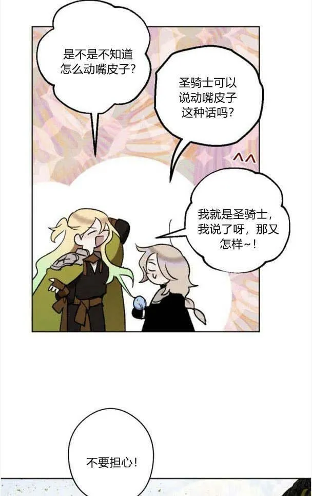 第44话 第84页
