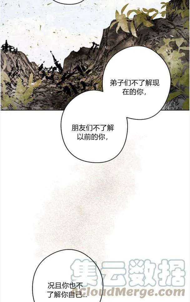 第44话 第85页