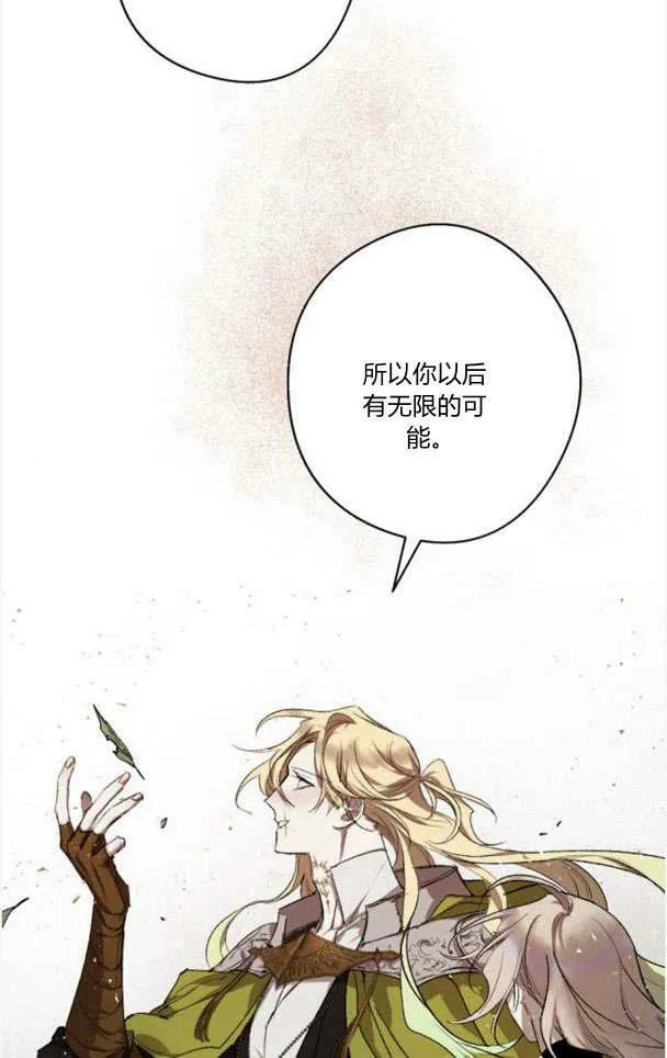 第44话 第86页