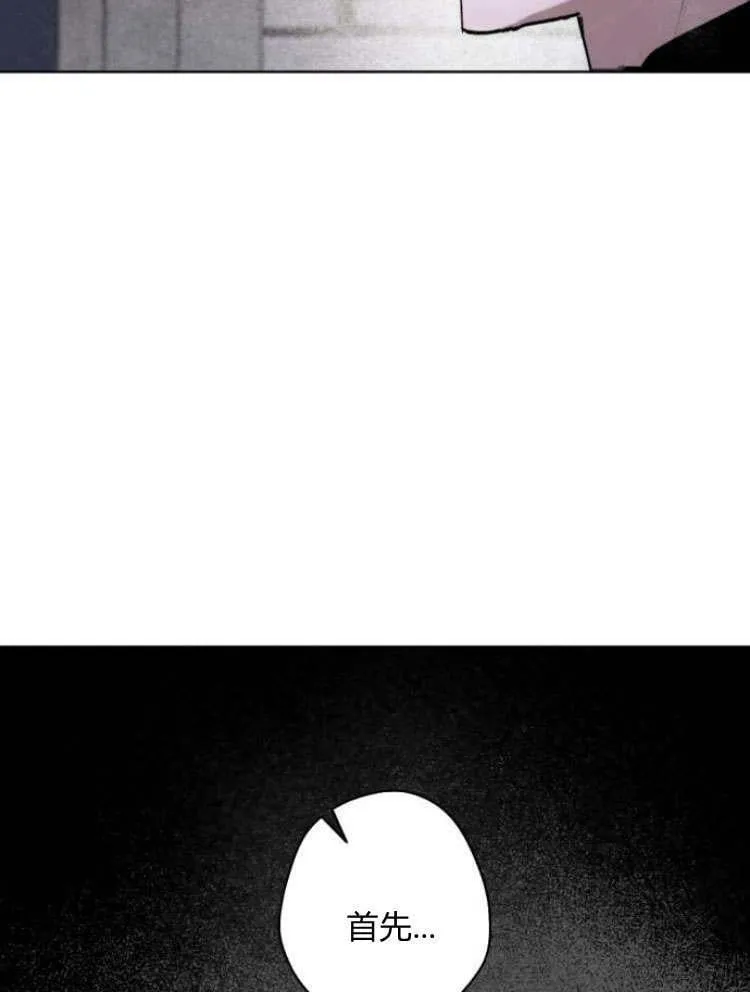第43话 第2页