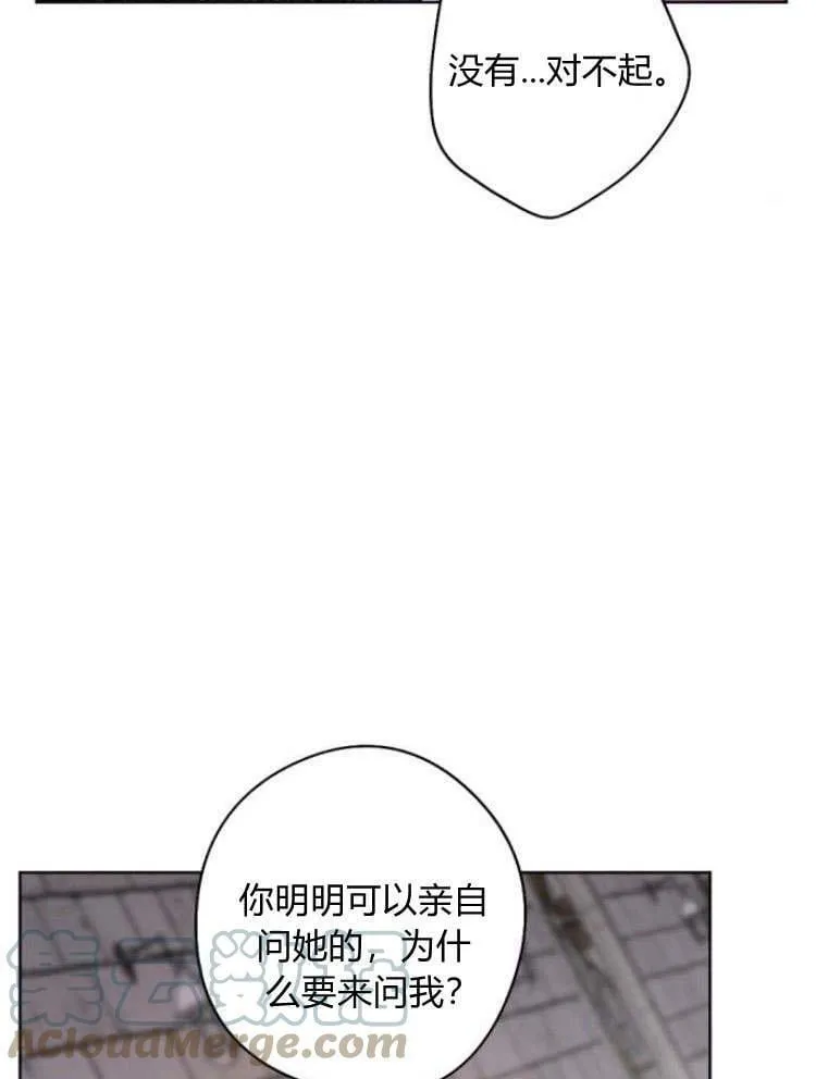第43话 第5页