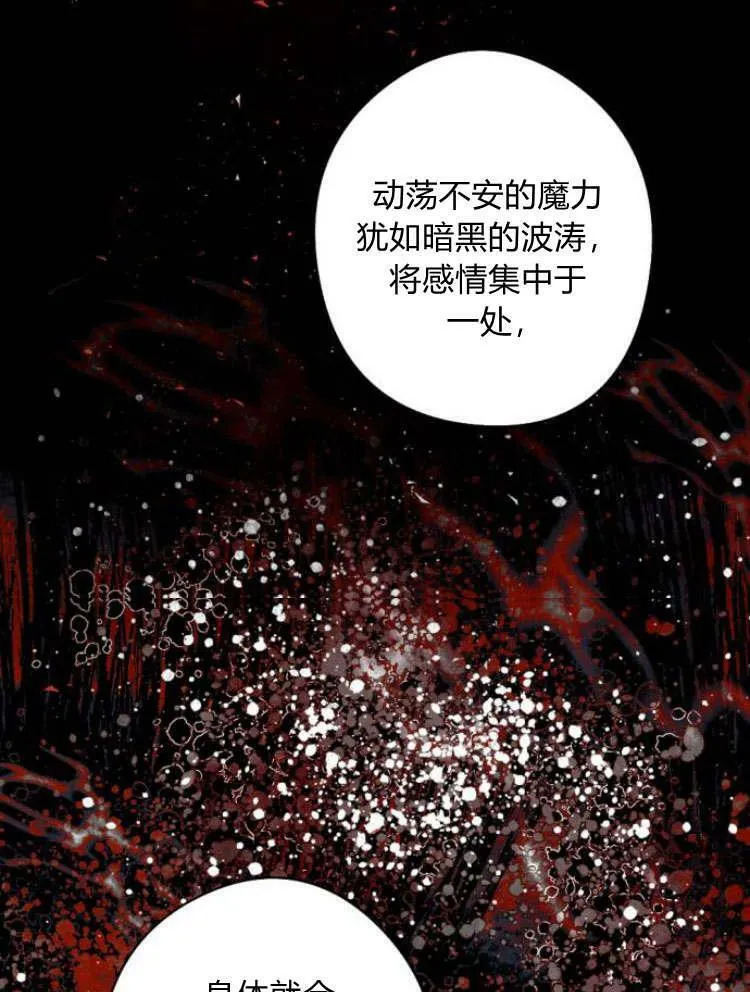 第43话 第16页
