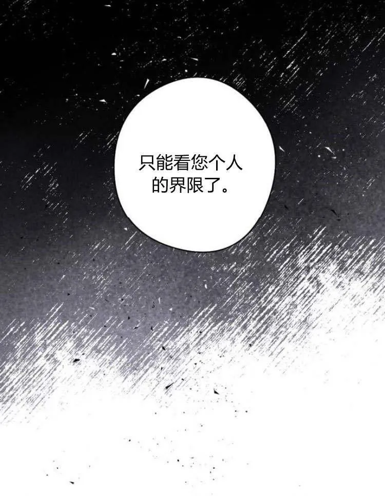第43话 第32页
