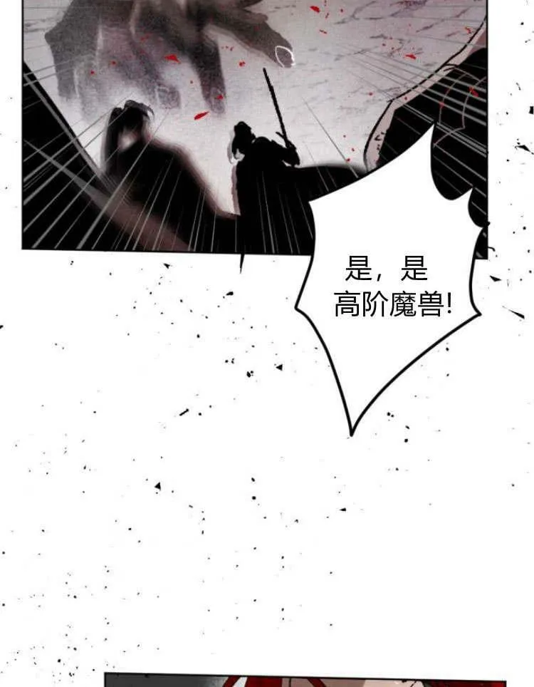 第43话 第74页