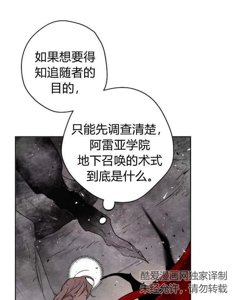 第43话 第83页