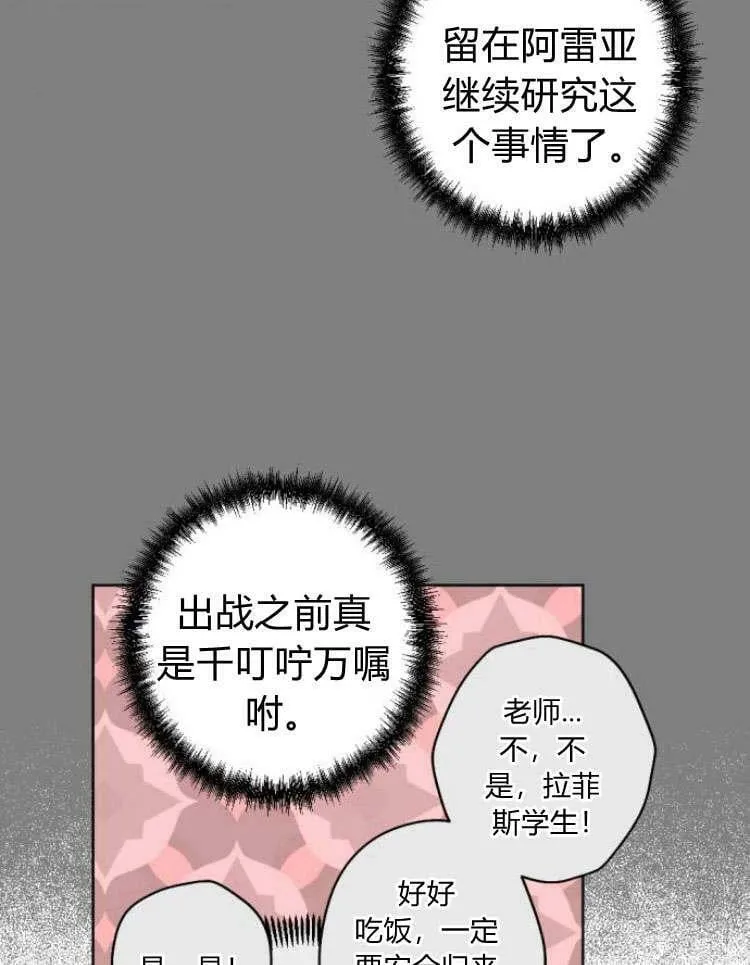 第43话 第86页