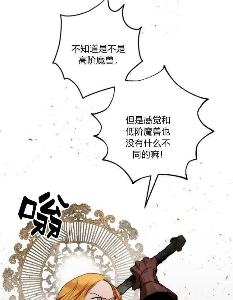 第43话 第88页