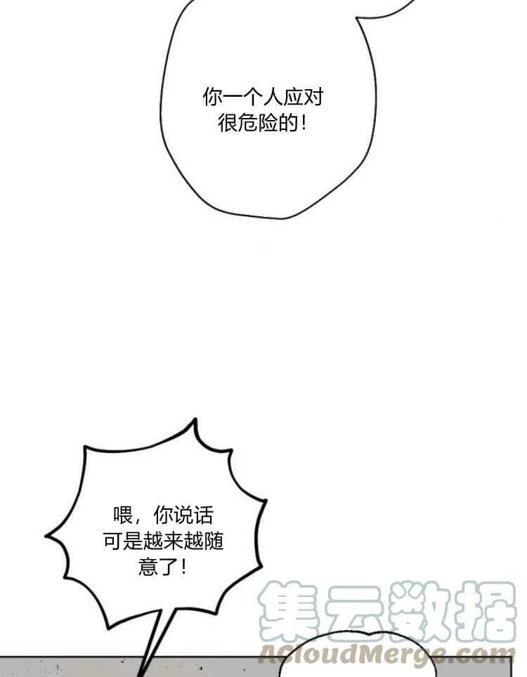 第43话 第101页