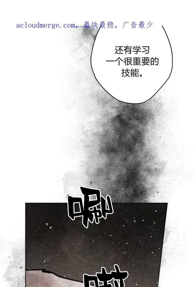 第42话 第2页