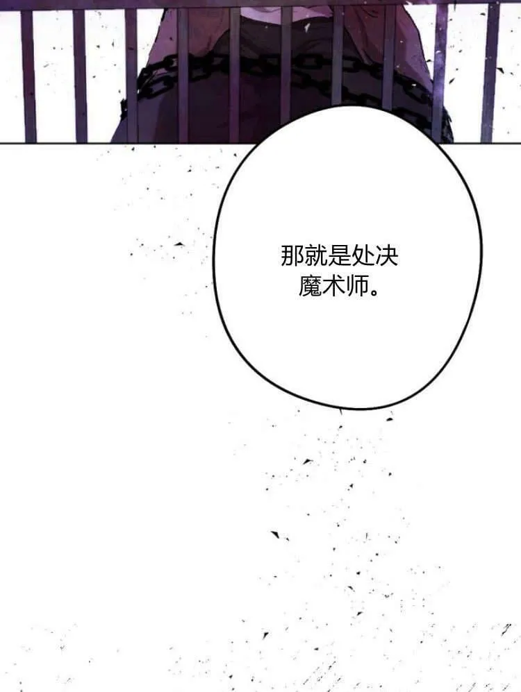 第42话 第7页