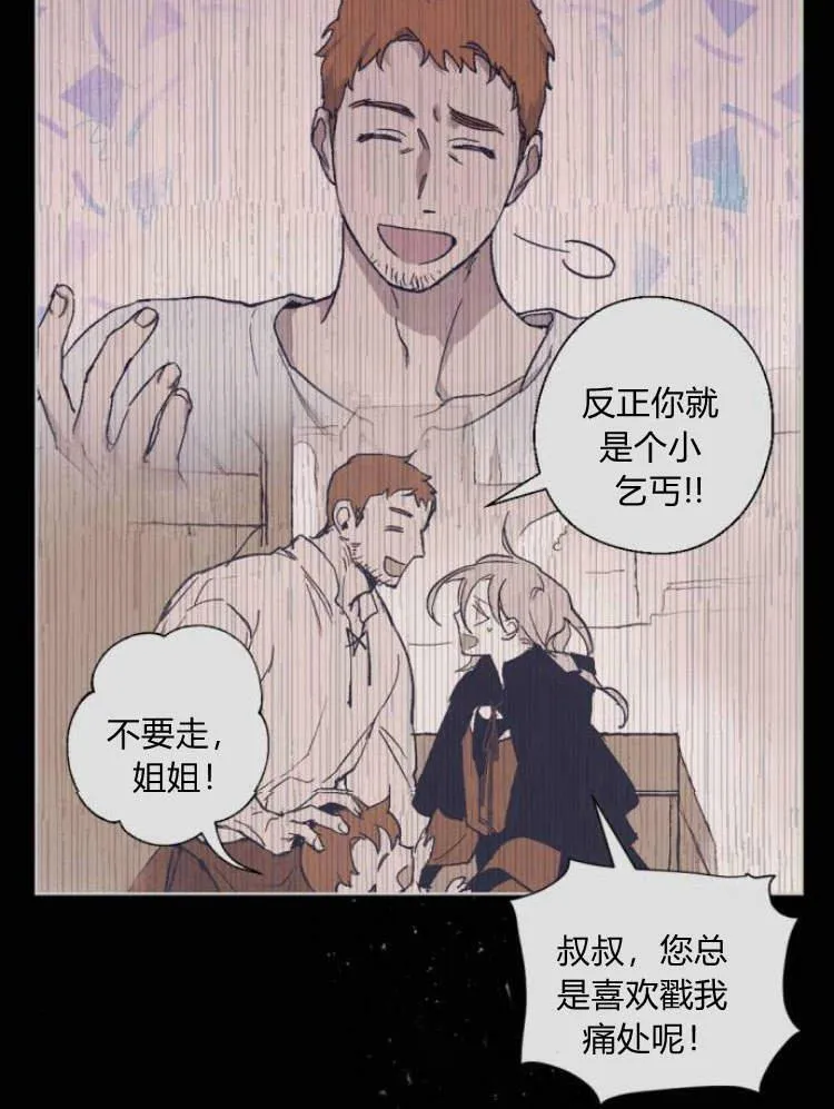 第42话 第11页