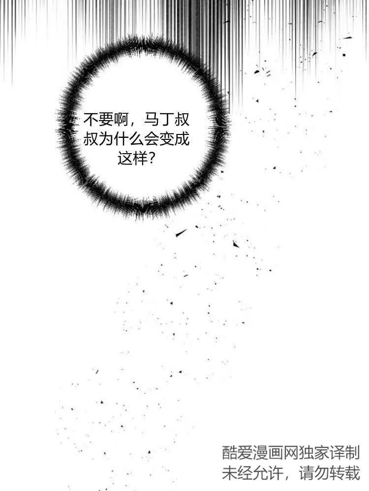 第42话 第18页