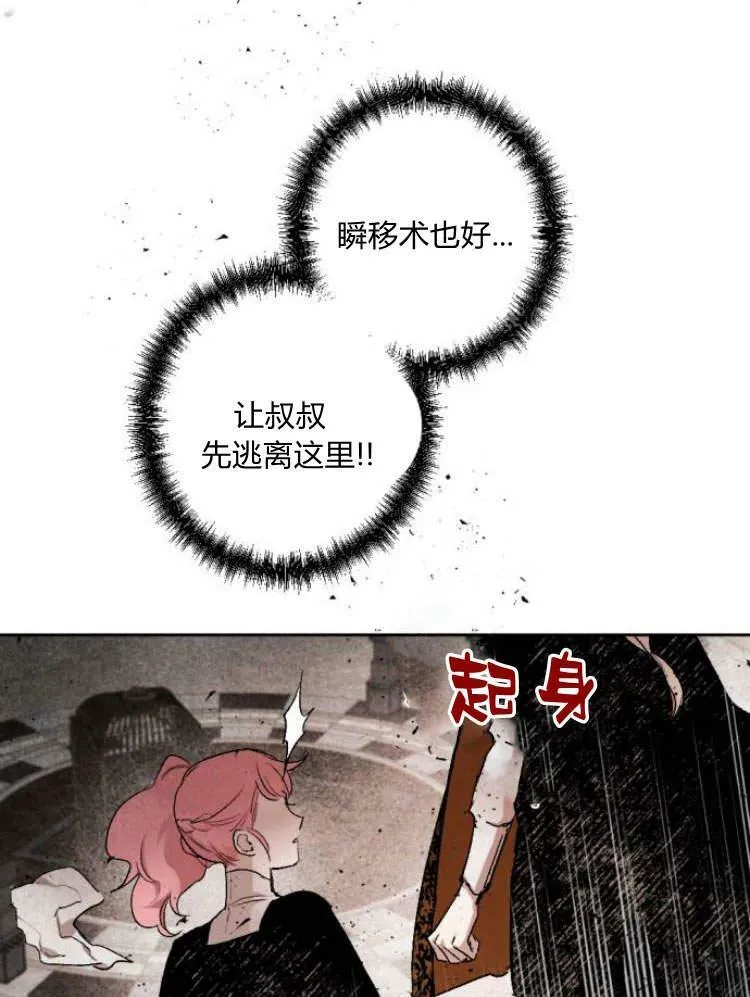 第42话 第23页