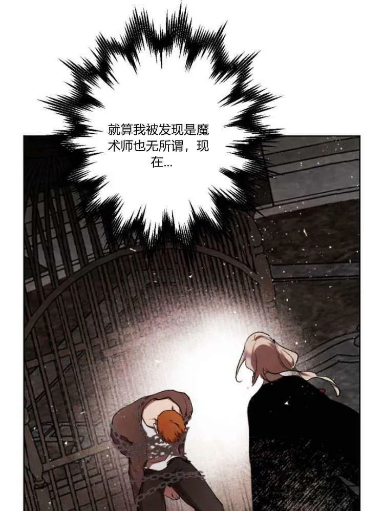 第42话 第31页