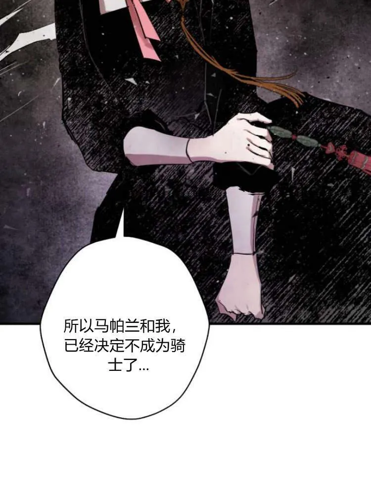第42话 第54页