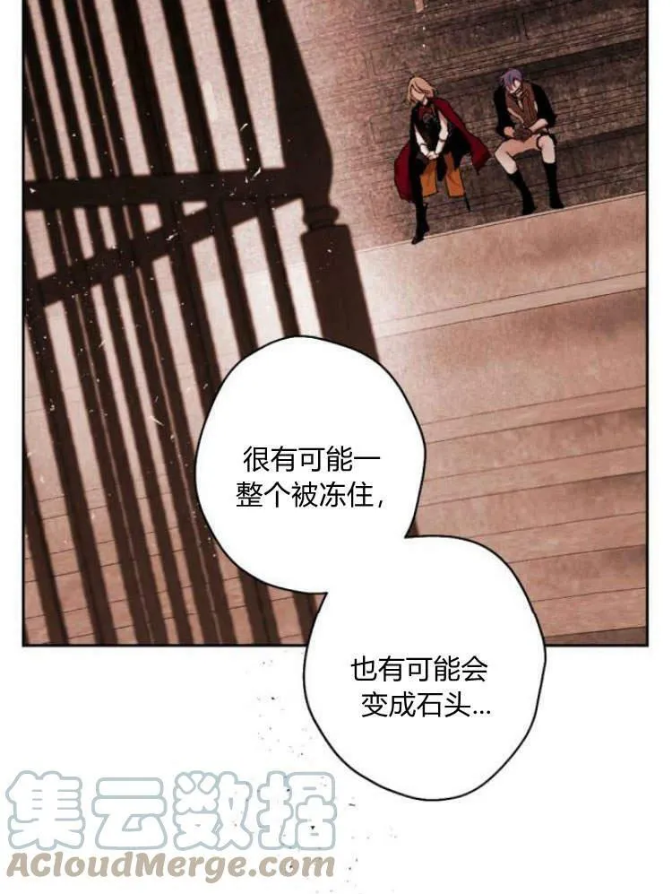 第42话 第73页
