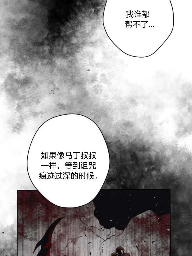 第42话 第78页