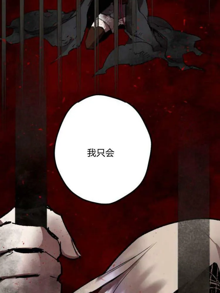 第42话 第82页