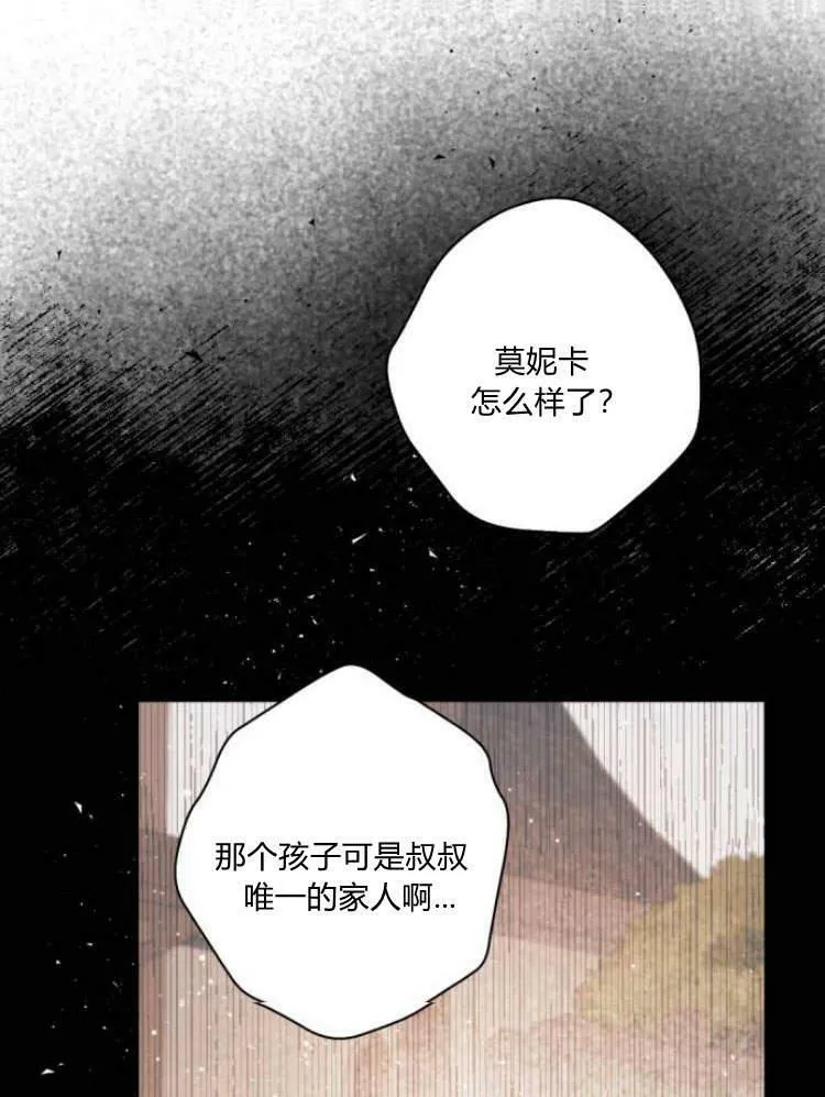 第42话 第111页