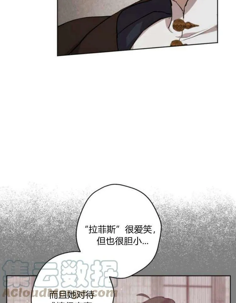 第41话 第5页