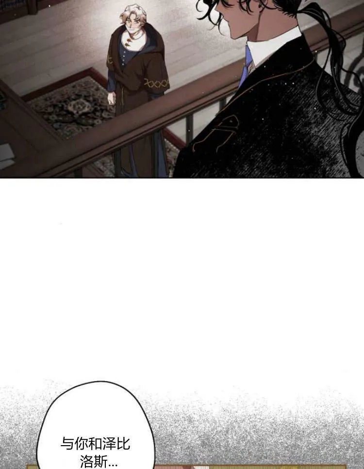 第41话 第8页