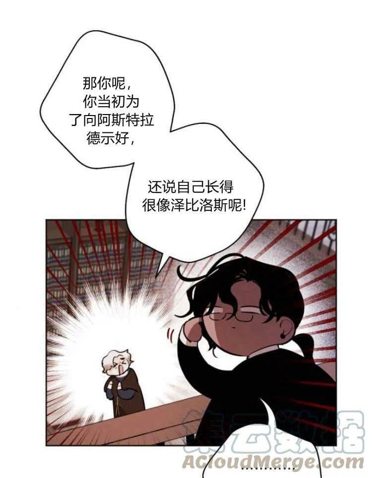 第41话 第13页