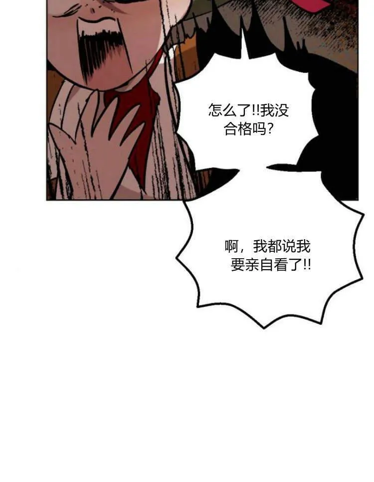 第41话 第31页