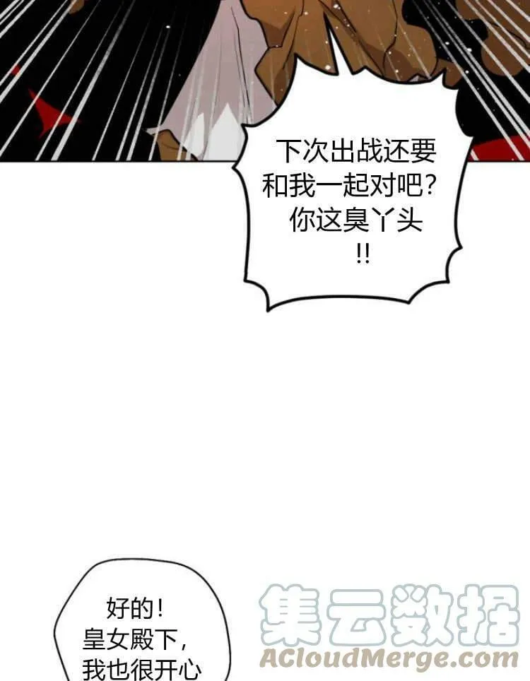 第41话 第37页