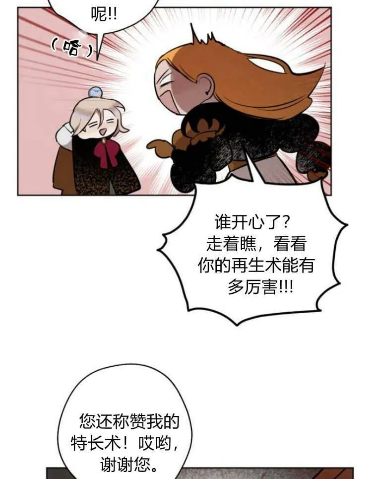 第41话 第38页