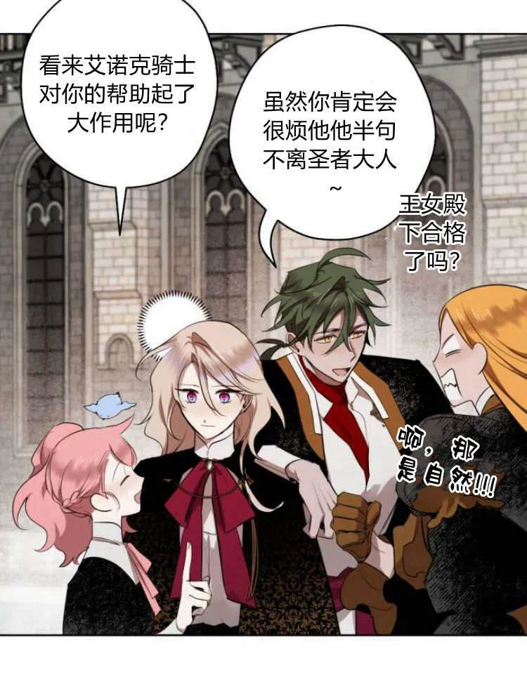 第41话 第40页