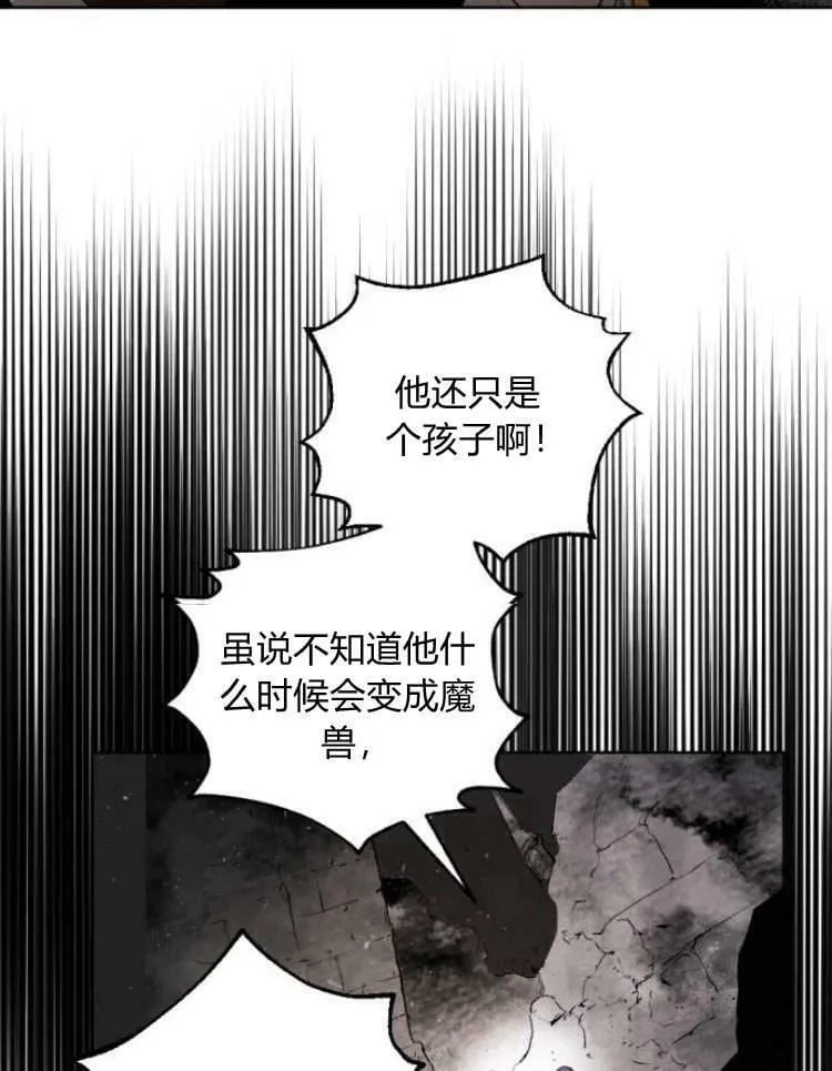第41话 第70页
