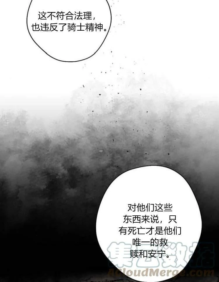 第41话 第73页