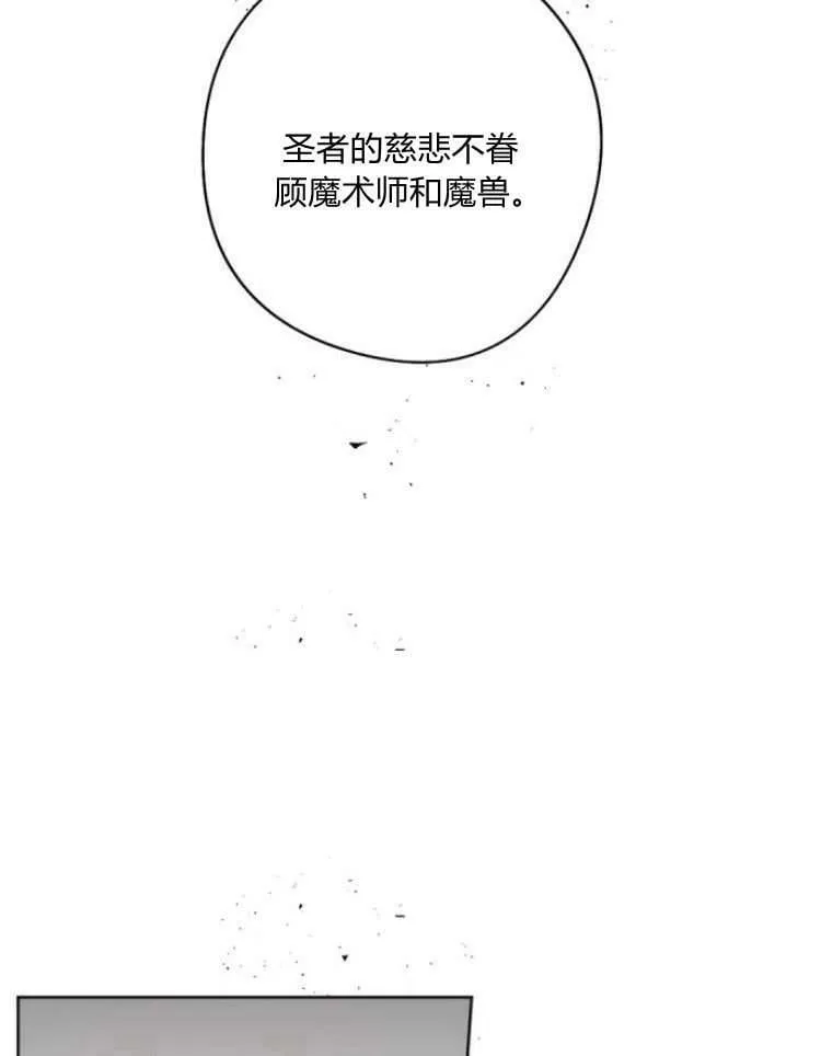 第41话 第75页