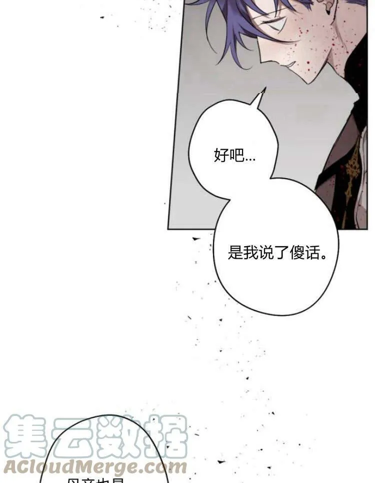 第41话 第77页