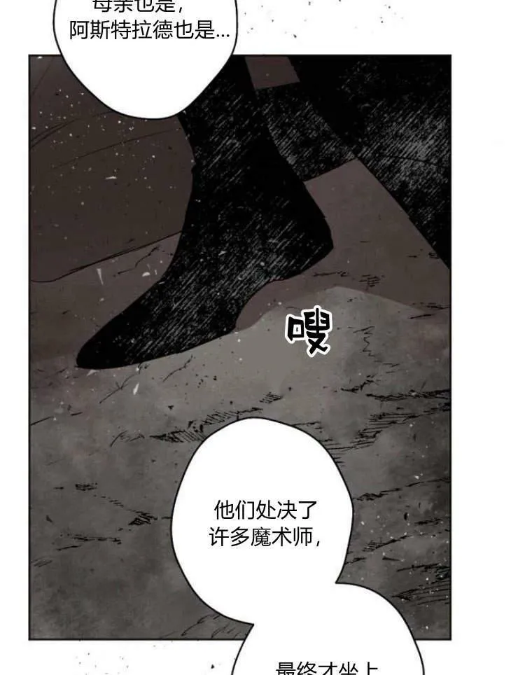 第41话 第78页