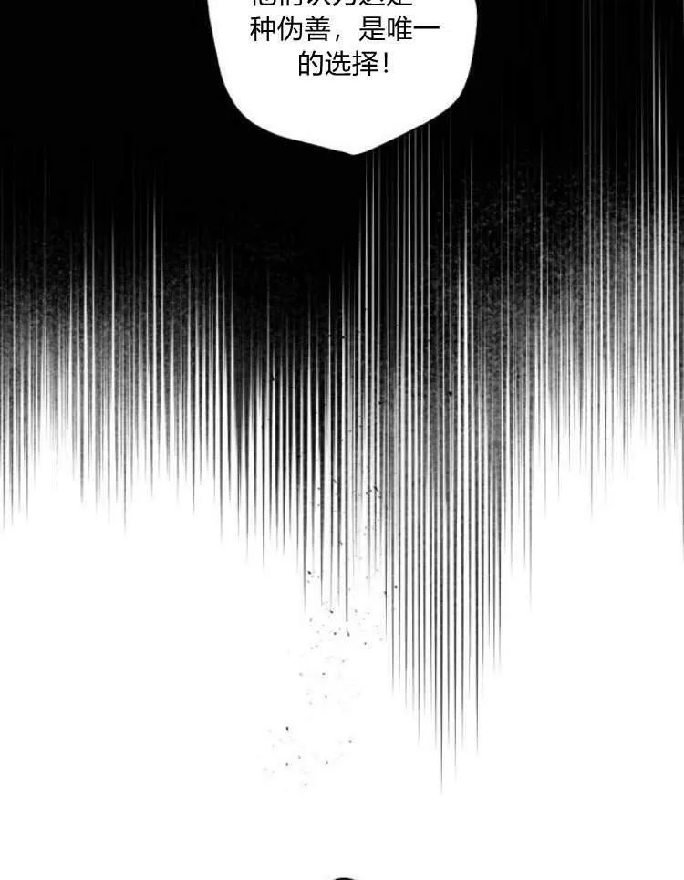第41话 第82页