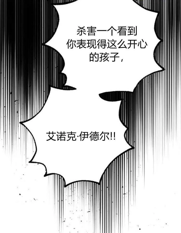 第41话 第86页