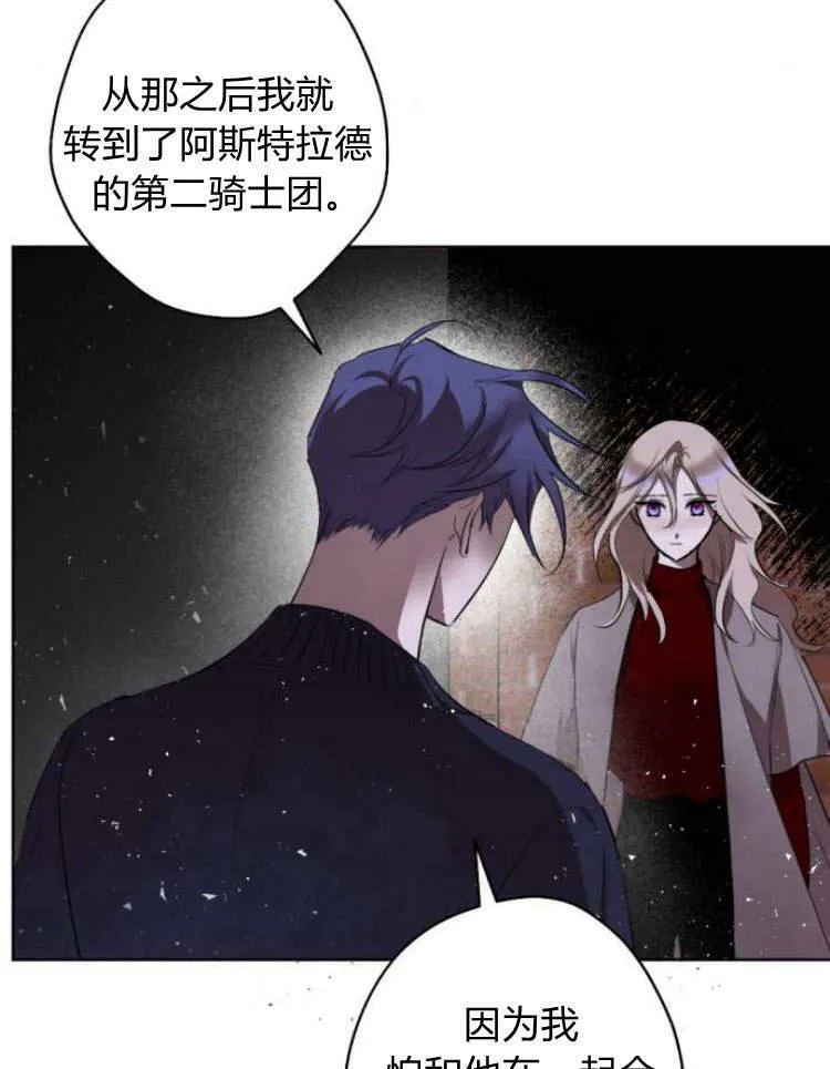 第41话 第100页