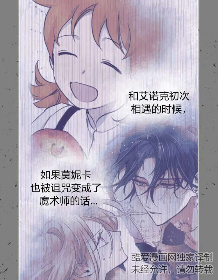 第41话 第106页