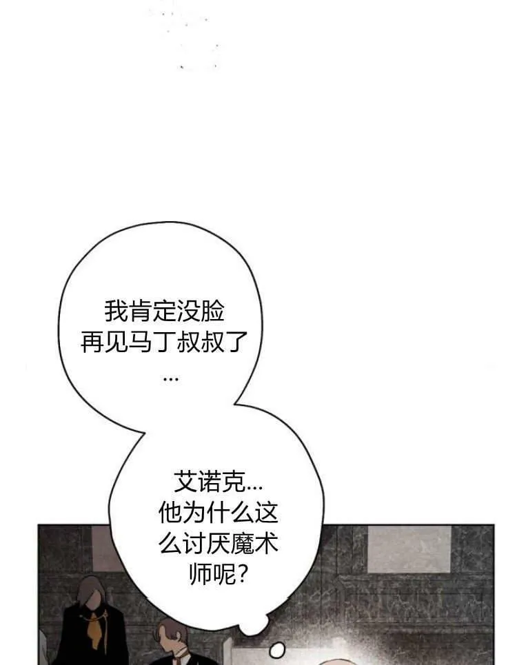 第41话 第108页