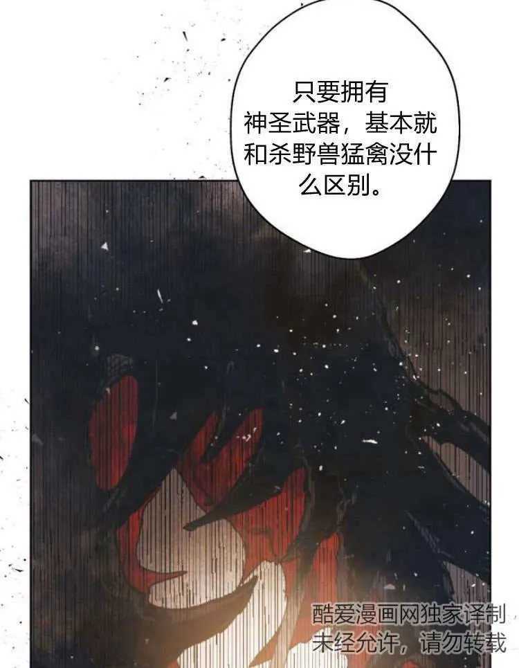 第41话 第116页