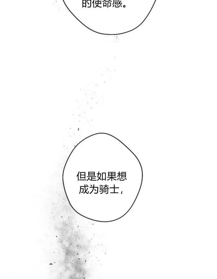 第41话 第118页