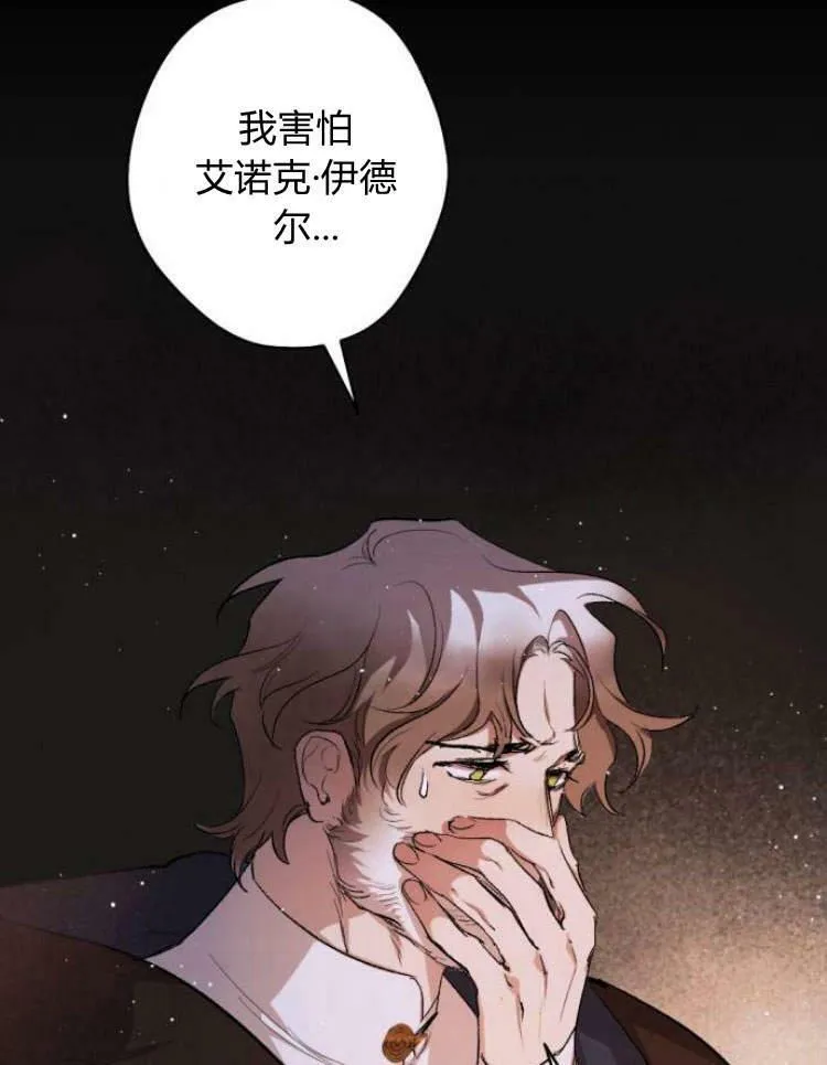 第40话 第3页