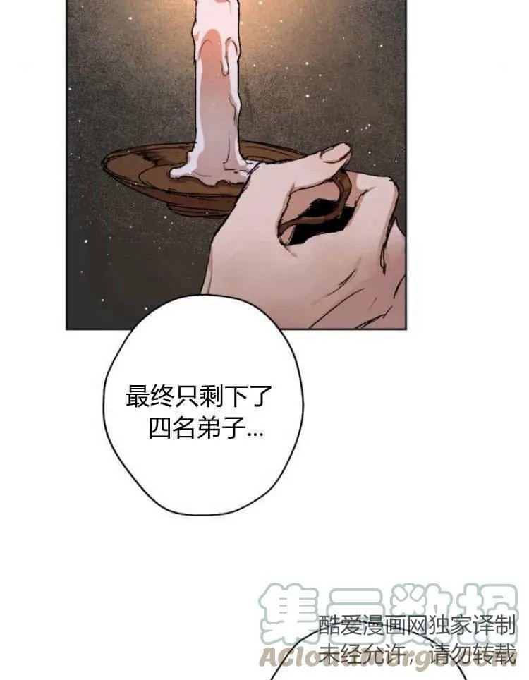 第40话 第9页