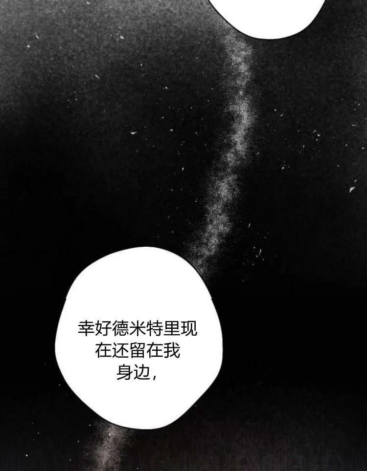 第40话 第16页