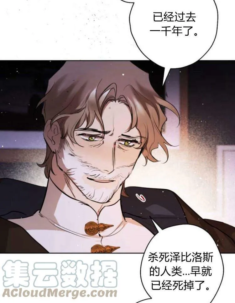 第40话 第29页