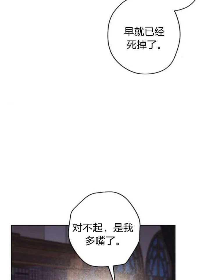 第40话 第30页