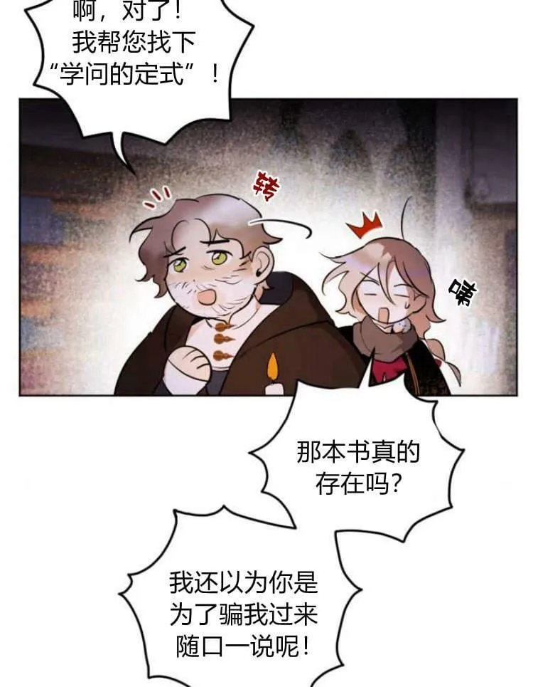 第40话 第52页