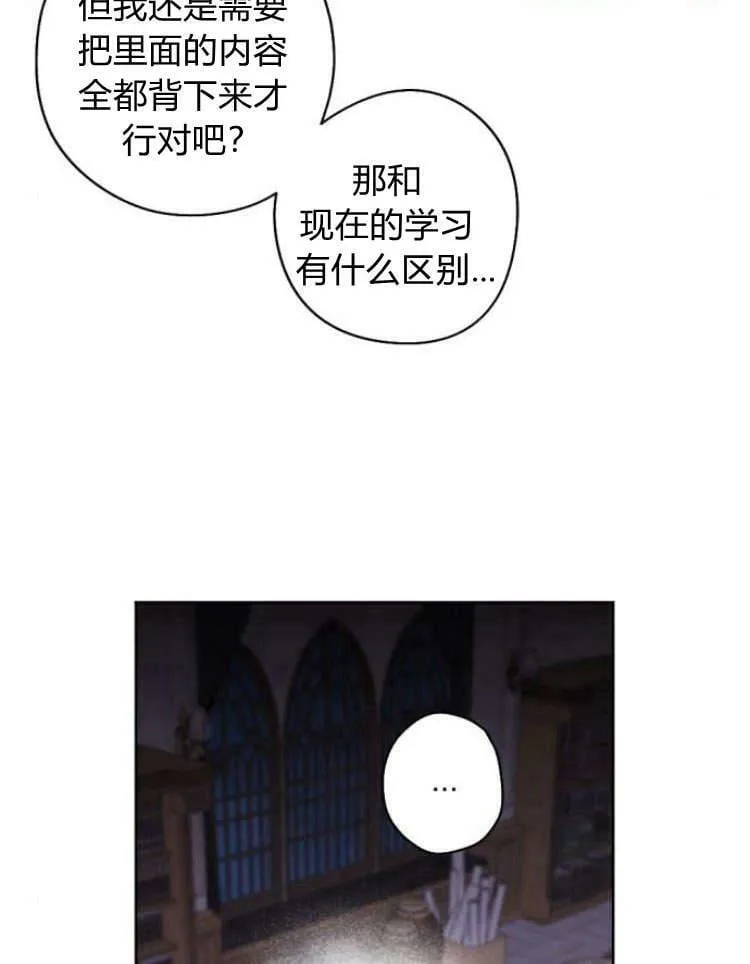 第40话 第54页